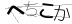 CAPTCHA