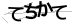 CAPTCHA