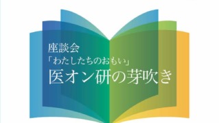 医事業務