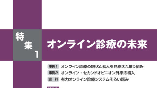 病院羅針盤