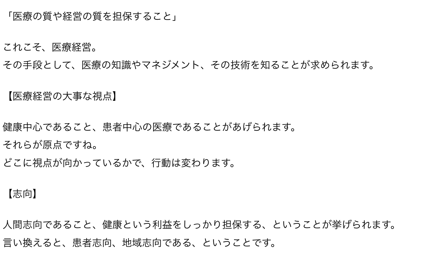 医療経営士テキスト これからの病院経営を担う人材 全8冊 語学・辞書・学習参考書