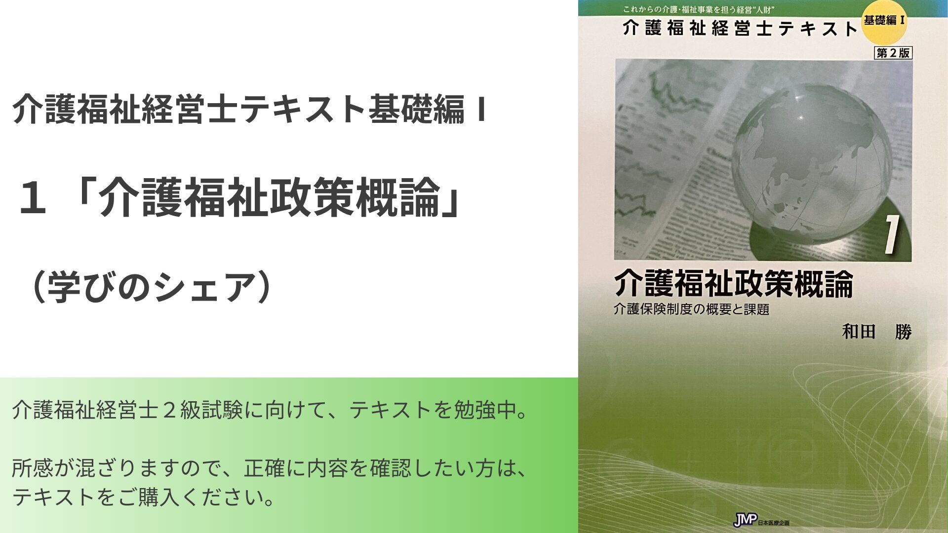 理論と実践】サービス利用の自己負担と限度額の制度（介護福祉経営士テキストを通して） | Nakagami医療経営ラボ